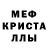 Метамфетамин кристалл Taiga Degurechaff