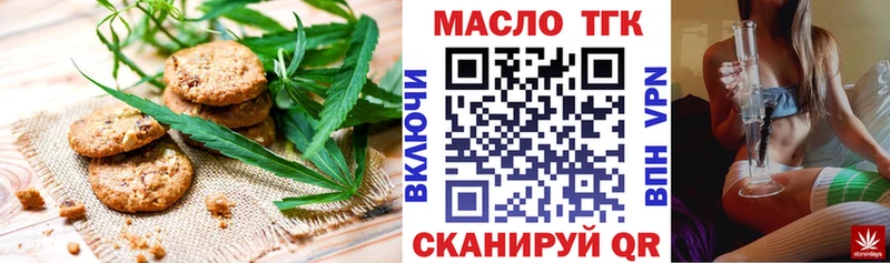 Печенье с ТГК марихуана  Сальск 