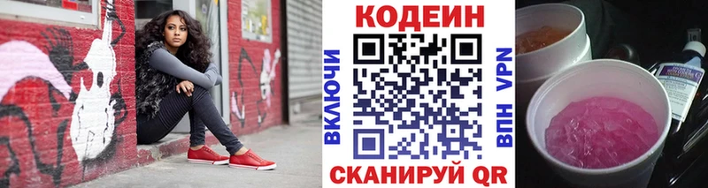 цены   Сальск  Кодеиновый сироп Lean Purple Drank 
