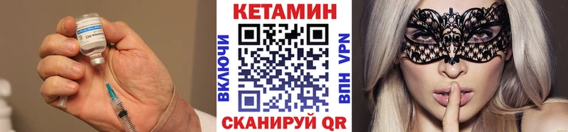 КЕТАМИН VHQ  Сальск 