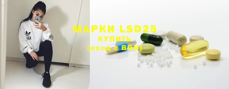 марки lsd Аркадак