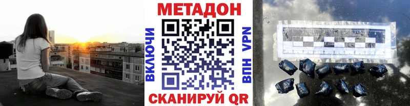 Метадон белоснежный  Сальск 