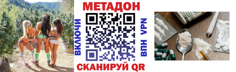 МЕТАДОН мёд Сальск